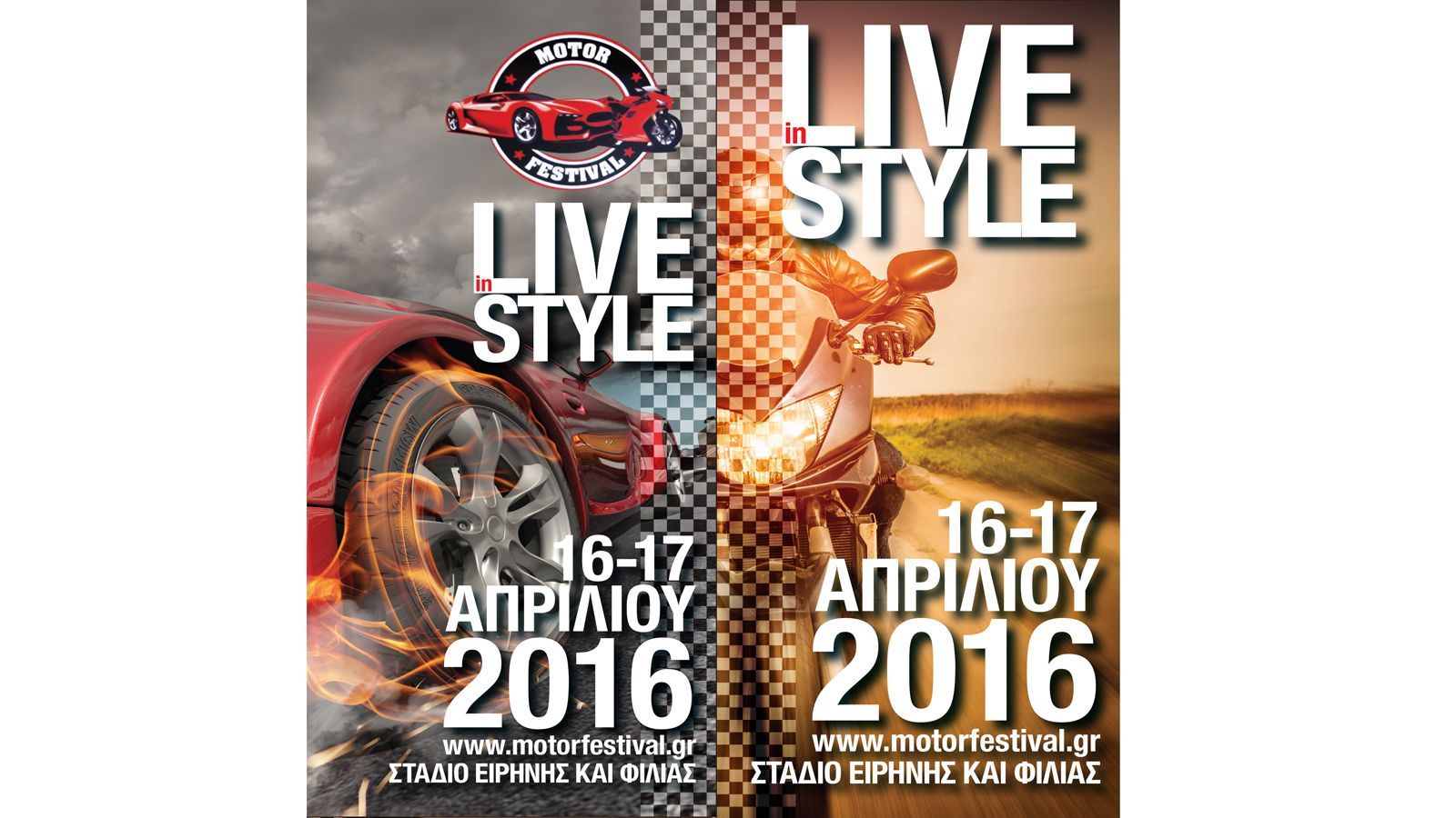 Motor Festival IV - Life & Style